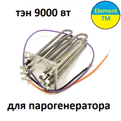ТЭН 9000 ВТ 87.00.366 ПАРОГЕНЕРАТОРА С УПЛОТНЕНИЕМ ДЛЯ RATIONAL SCC, CM 61-101