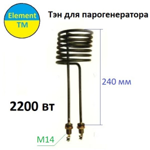 ТЕН для парогенератора 2200Вт 240D 6,5/2,5 J220