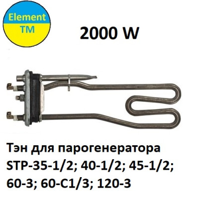 Тэн парогенератора Rational CD20, CM20 (2кВт, 230В) 