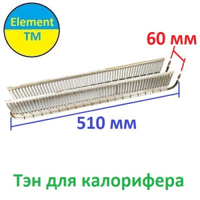 ТЭН в калорифер