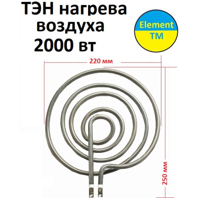 тэны для вентиляции 2 квт, 2000 вт