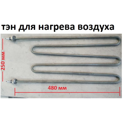 тэн для вентиляции, нагрева воздуха 2000 вт 220 в